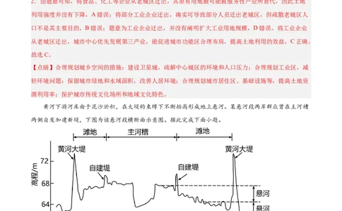 地理（辽宁卷）（全解全析）_2023高考押题卷_学易金卷-2023学科网押题卷（各科各版本）_2023学科网押题卷-学易金卷-地理_地理（辽宁卷）-学易金卷：2023年高考考前押题密卷
