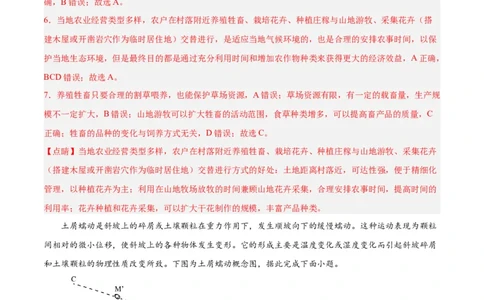 地理（辽宁卷）（全解全析）_2023高考押题卷_学易金卷-2023学科网押题卷（各科各版本）_2023学科网押题卷-学易金卷-地理_地理（辽宁卷）-学易金卷：2023年高考考前押题密卷