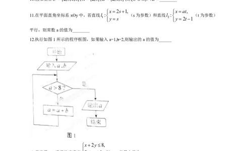 2013年高考数学试卷（文）（湖南）（空白卷）_数学历年高考真题_新&middot;PDF版2008-2025&middot;高考数学真题_数学（按试卷类型分类）2008-2025_自主命题卷&middot;数学（2008-2025）