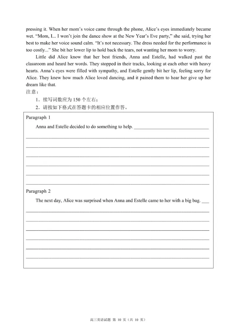 高三年级摸底检测英语试题（10页）_2025年9月_250906四川省成都市蓉城名校联盟2025-2026学年高三上学期开学联考（全科）