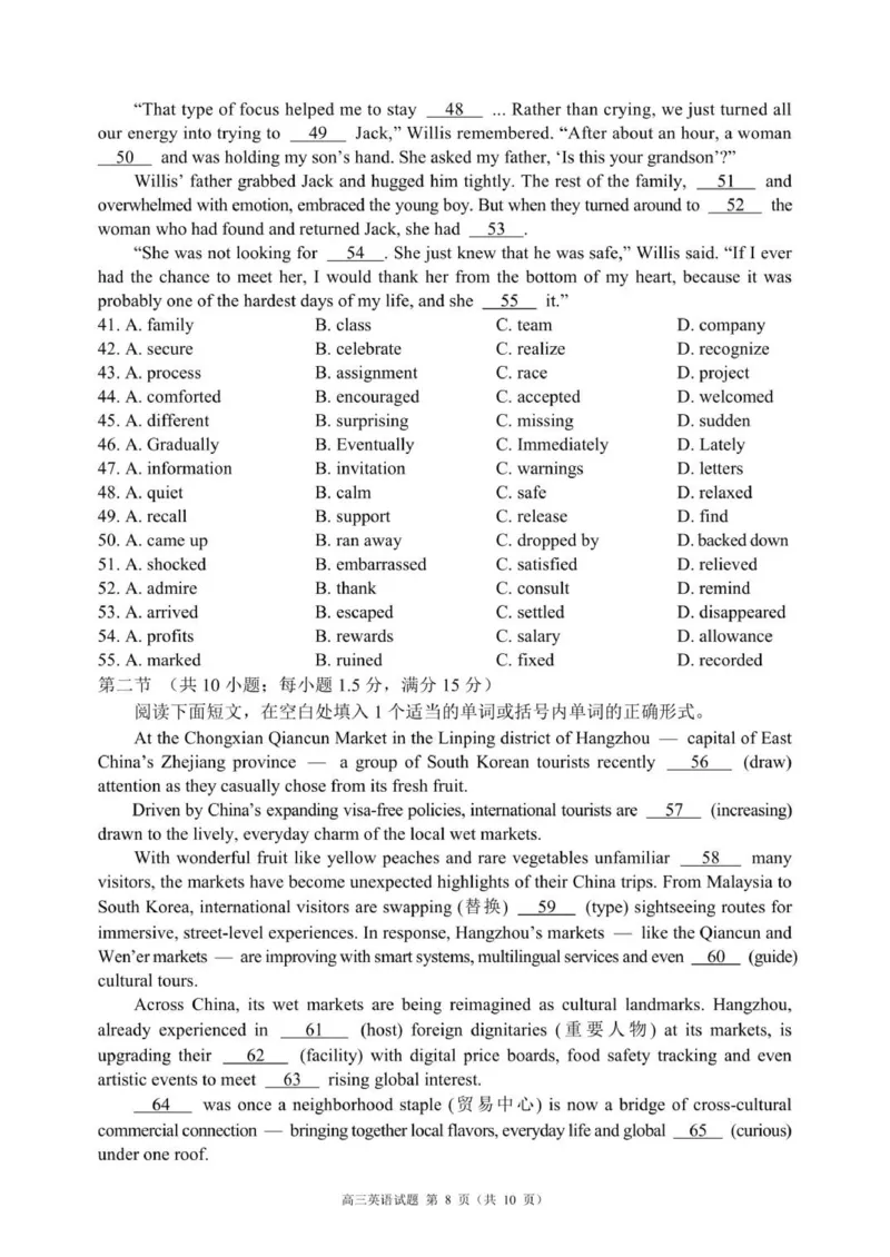 高三年级摸底检测英语试题（10页）_2025年9月_250906四川省成都市蓉城名校联盟2025-2026学年高三上学期开学联考（全科）