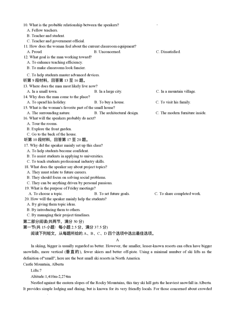 2026届重庆市九龙坡区育才中学高三上学期1月模拟预测（一诊）英语试卷(1)_2026年1月_260114重庆市育才中学校高2026届一诊模拟考试（全）