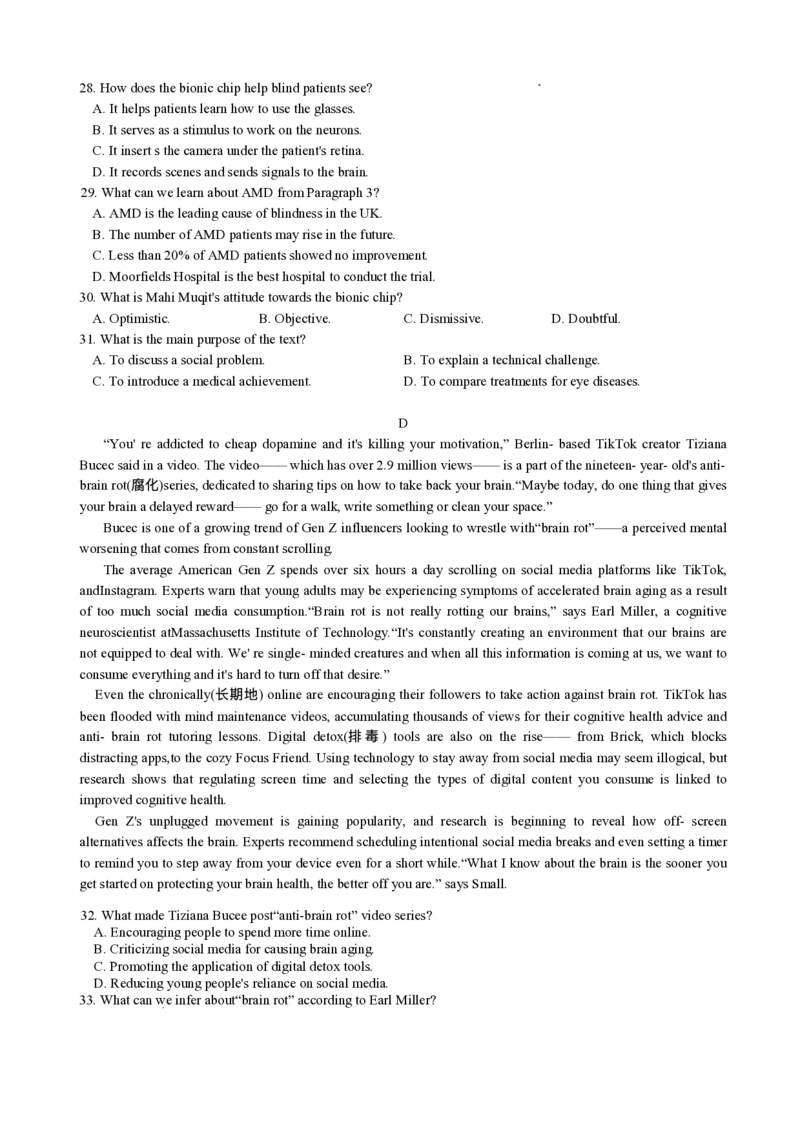 2026届重庆市九龙坡区育才中学高三上学期1月模拟预测（一诊）英语试卷(1)_2026年1月_260114重庆市育才中学校高2026届一诊模拟考试（全）