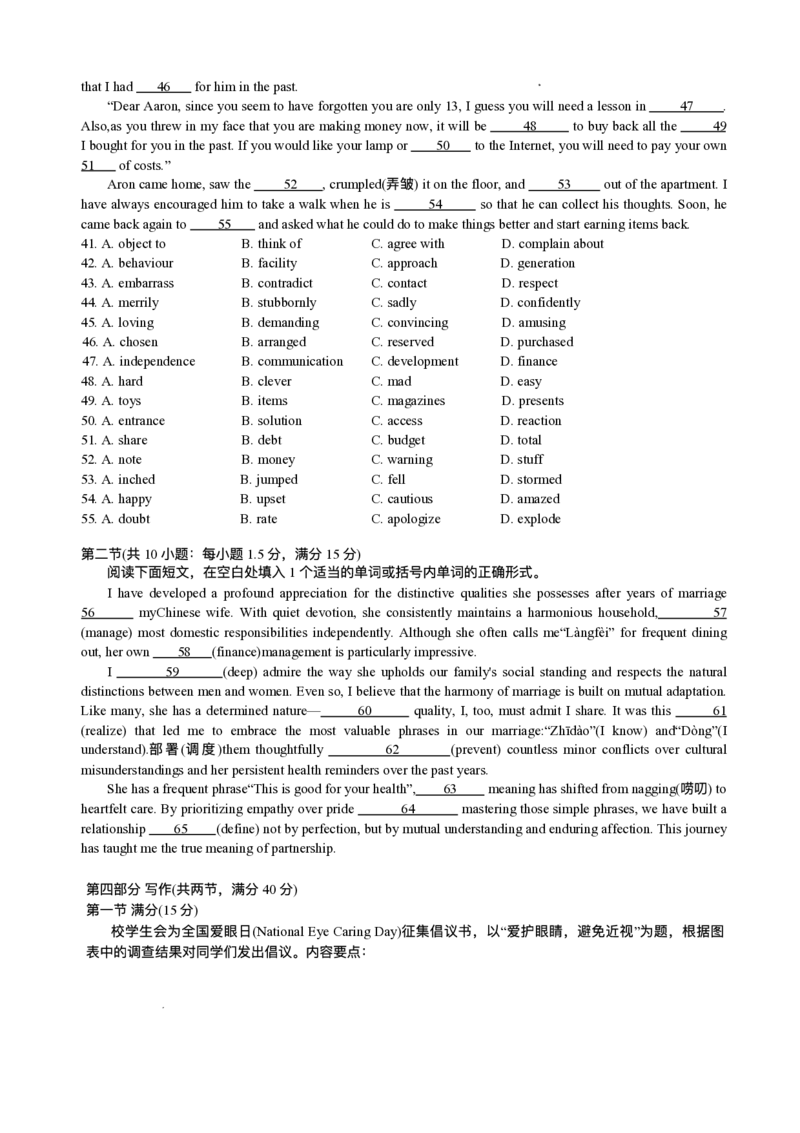 2026届重庆市九龙坡区育才中学高三上学期1月模拟预测（一诊）英语试卷(1)_2026年1月_260114重庆市育才中学校高2026届一诊模拟考试（全）