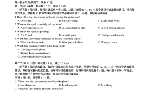 2026届重庆市九龙坡区育才中学高三上学期1月模拟预测（一诊）英语试卷(1)_2026年1月_260114重庆市育才中学校高2026届一诊模拟考试（全）