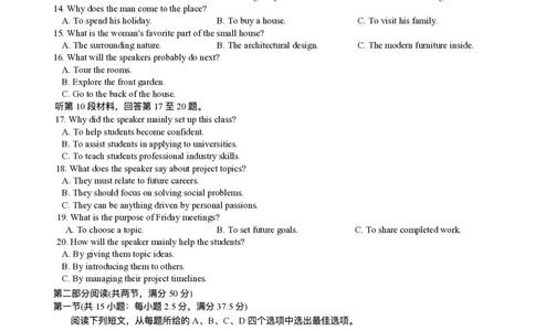 2026届重庆市九龙坡区育才中学高三上学期1月模拟预测（一诊）英语试卷(1)_2026年1月_260114重庆市育才中学校高2026届一诊模拟考试（全）