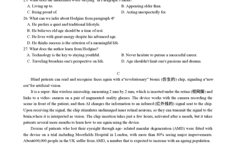 2026届重庆市九龙坡区育才中学高三上学期1月模拟预测（一诊）英语试卷(1)_2026年1月_260114重庆市育才中学校高2026届一诊模拟考试（全）