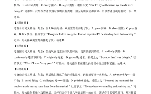 精品解析：2024年北京卷英语真题（解析版）_高考真题全网收集_英语_精品解析：2024年新高考北京卷英语高考真题解析（参考版）