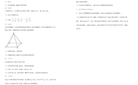 辽宁省实验中学2026届高三上学期10月第二次模拟数学试卷（含答案）_2025年10月_12026年试卷教辅资源等多个文件_251020辽宁省实验中学2026届高三上学期10月第二次模拟