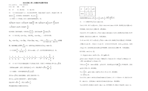 辽宁省实验中学2026届高三上学期10月第二次模拟数学试卷（含答案）_2025年10月_12026年试卷教辅资源等多个文件_251020辽宁省实验中学2026届高三上学期10月第二次模拟
