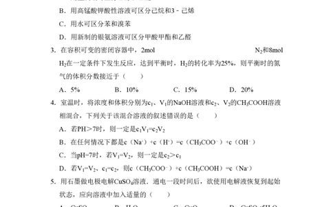 2011年高考化学试卷（大纲卷，全国Ⅱ卷）（空白卷）_化学历年高考真题_新&middot;PDF版2008-2025&middot;高考化学真题_化学（按省份分类）2008-2025_2008-2025&middot;（青海）化学高考真题