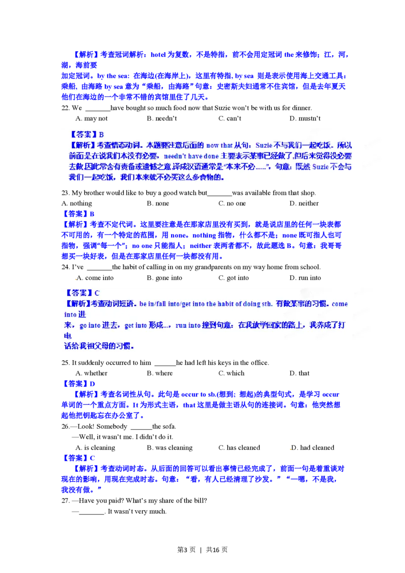 2012年高考英语试卷（江西）（解析卷）_英语历年高考真题_新&middot;PDF版2008-2025&middot;高考英语真题_英语（按年份分类）2008-2025_2012&middot;高考英语真题