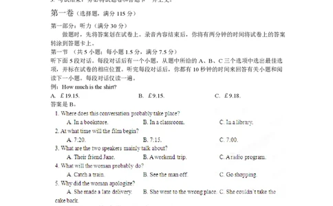 2012年高考英语试卷（江西）（解析卷）_英语历年高考真题_新&middot;PDF版2008-2025&middot;高考英语真题_英语（按年份分类）2008-2025_2012&middot;高考英语真题