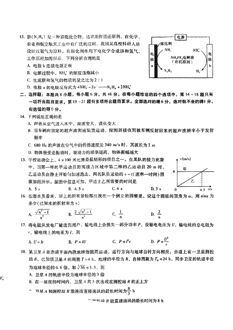 云南省昆明市第一中学2023-2024学年高三上学期第三次双基检测理综试卷(1)_2023年10月_0210月合集_2024届云南省昆明市第一中学高三第三次双基检测