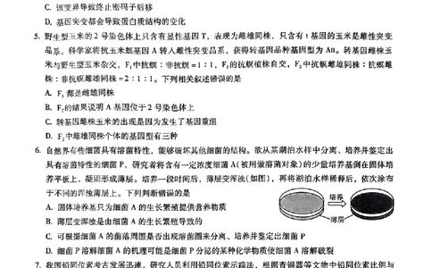 云南省昆明市第一中学2023-2024学年高三上学期第三次双基检测理综试卷(1)_2023年10月_0210月合集_2024届云南省昆明市第一中学高三第三次双基检测