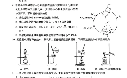 云南省昆明市第一中学2023-2024学年高三上学期第三次双基检测理综试卷(1)_2023年10月_0210月合集_2024届云南省昆明市第一中学高三第三次双基检测