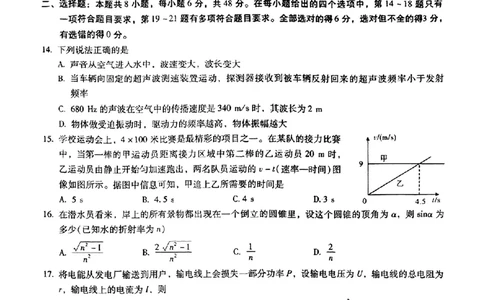 云南省昆明市第一中学2023-2024学年高三上学期第三次双基检测理综试卷(1)_2023年10月_0210月合集_2024届云南省昆明市第一中学高三第三次双基检测