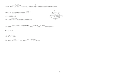 哈尔滨师范大学附属中学2022&mdash;2023学年高三开学考试试题_2023年8月_01每日更新_26号_2024届黑龙江省哈尔滨师范大学附属中学高三上学期开学考试