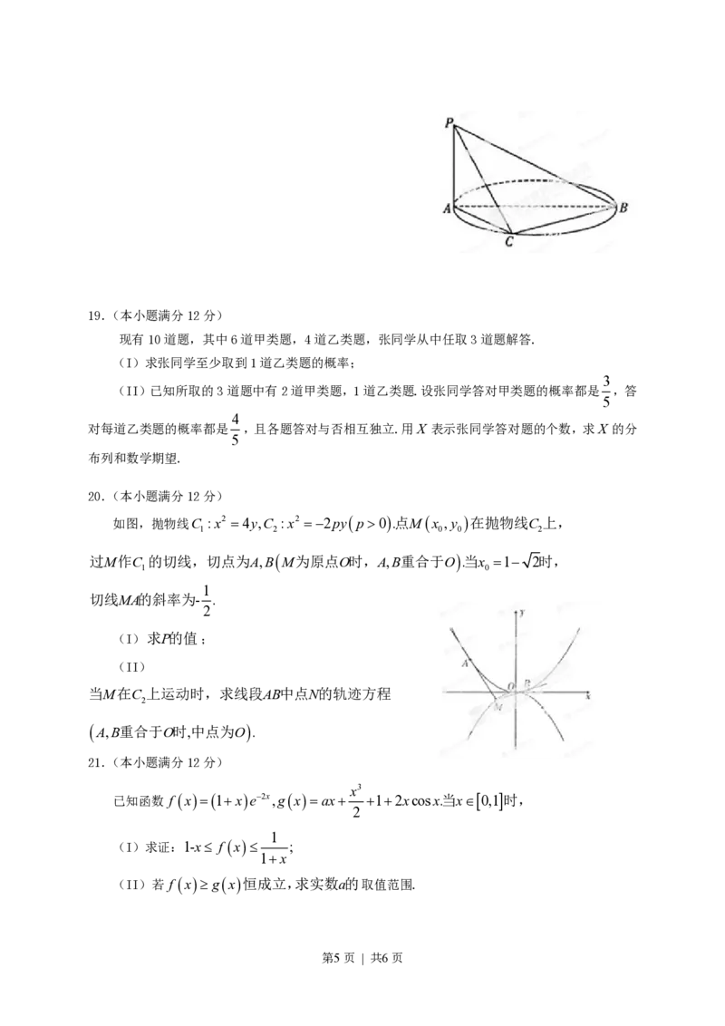 2013年高考数学试卷（理）（辽宁）（空白卷）_数学历年高考真题_新&middot;PDF版2008-2025&middot;高考数学真题_数学（按试卷类型分类）2008-2025_自主命题卷&middot;数学（2008-2025）