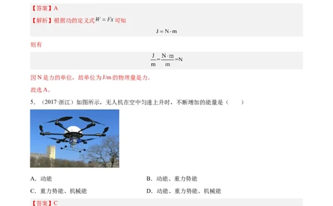 专题21动能（解析卷）-十年（2014-2023）高考物理真题分项汇编（全国通用）_近10年高考真题汇编（必刷）_十年（2014-2024）高考物理真题分项汇编（全国通用）