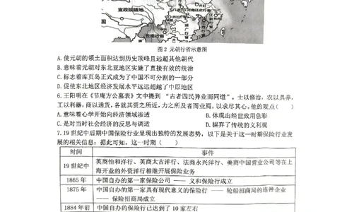 黑龙江省齐齐哈尔市2025届高三下学期二模考试历史_2025年3月_250328黑龙江省齐齐哈尔市2025届高三下学期二模考试（全科）_黑龙江省齐齐哈尔市2025届高三下学期二模考试历史
