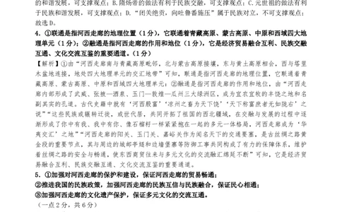 阶段考答案(11页完成版)_2025年10月_251020广东省汕头市金山中学2025-2026学年高三上学期10月阶段考试（全科）
