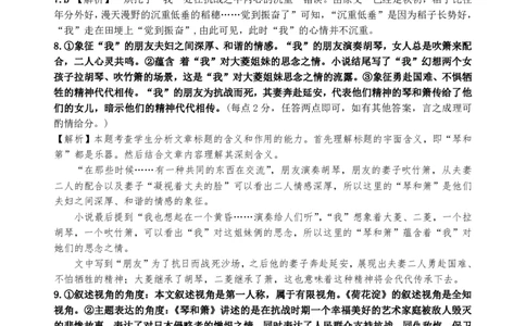 阶段考答案(11页完成版)_2025年10月_251020广东省汕头市金山中学2025-2026学年高三上学期10月阶段考试（全科）
