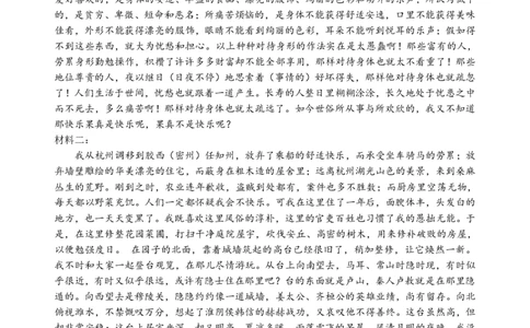 阶段考答案(11页完成版)_2025年10月_251020广东省汕头市金山中学2025-2026学年高三上学期10月阶段考试（全科）