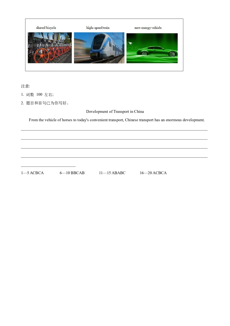 2024年全国甲卷英语真题（原卷版）_高考真题全网收集_英语_2024年高考全国甲卷英语高考真题解析（参考版）