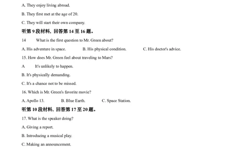 2024年全国甲卷英语真题（原卷版）_高考真题全网收集_英语_2024年高考全国甲卷英语高考真题解析（参考版）
