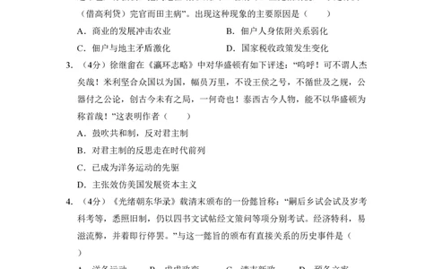 2011年高考历史试卷（大纲版，全国卷Ⅱ）（空白卷）_历史历年高考真题_新&middot;PDF版2008-2025&middot;高考历史真题_历史（按省份分类）2008-2025_2008-2025&middot;（青海）历史高考真题
