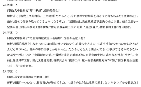湖南省多校2025-2026学年高三上学期1月期末联考日语详细答案(1)_2026年1月_260128湖南省天一大联考高三2026年1月期末考试（怀化一模衡阳二模张家界一模湘西州一模）（全科）