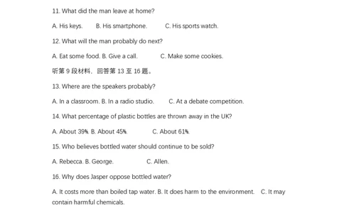NT名校联合体2025-2026学年高三上学期1月月考英语答案(1)_2026年1月_260115河北省NT名校联合体2025-2026学年高三上学期1月月考（全科）