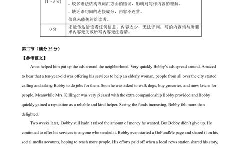 英语-2024届新高三开学摸底考试卷（江苏专用）01（答案及评分标准）_2024届新高三开学摸底考试卷_英语-2024届新高三开学摸底考试卷_英语-2024届新高三开学摸底考试卷（江苏专用）01