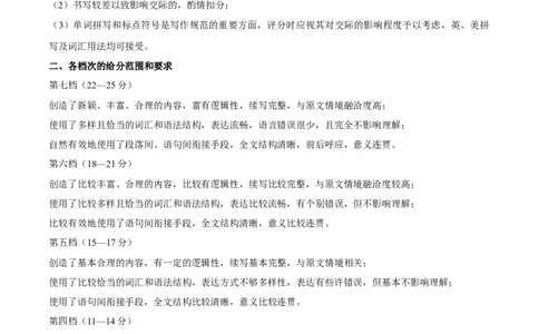 英语-2024届新高三开学摸底考试卷（江苏专用）01（答案及评分标准）_2024届新高三开学摸底考试卷_英语-2024届新高三开学摸底考试卷_英语-2024届新高三开学摸底考试卷（江苏专用）01