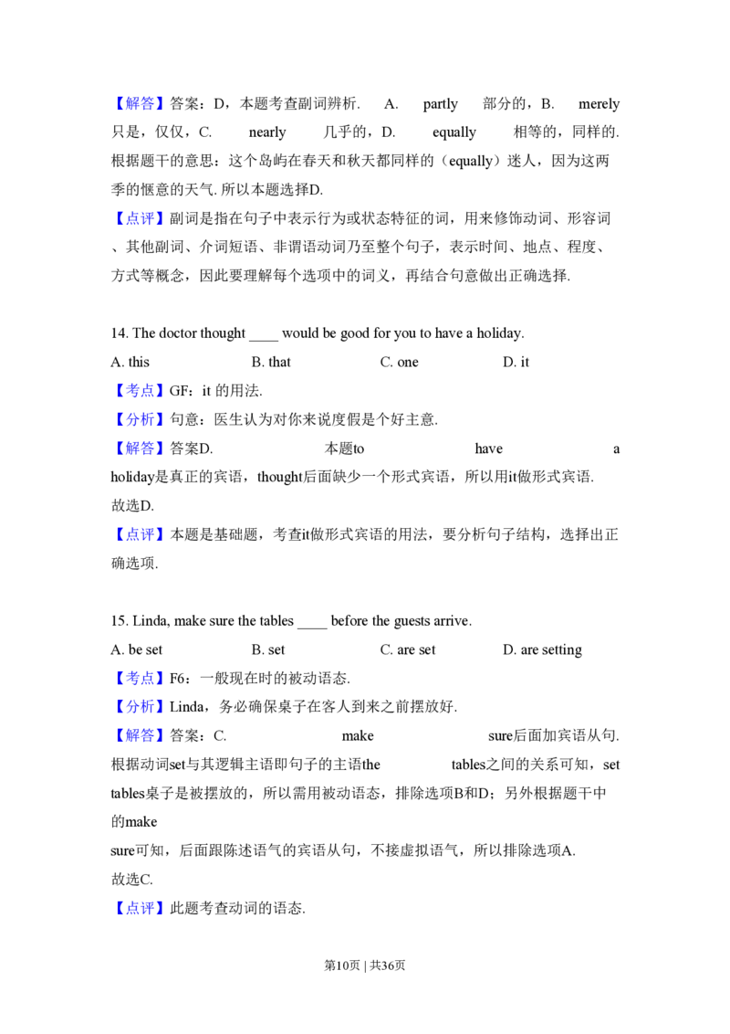 2010年高考英语试卷（新课标Ⅱ卷）（解析卷）_英语历年高考真题_新&middot;PDF版2008-2025&middot;高考英语真题_英语（按省份分类）2008-2025_2008-2025&middot;（西藏）英语高考真题