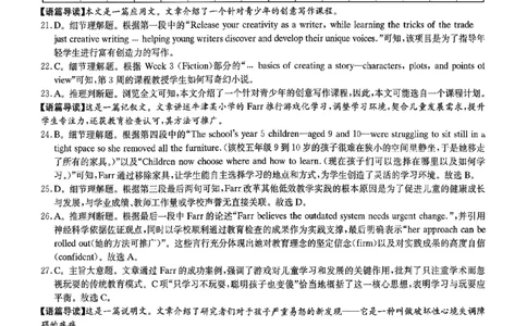 长郡中学2026届高三月考试卷（二）英语答案_2025年10月_251016湖南省长沙市长郡中学2025-2026学年高三上学期月考（二）（全科）