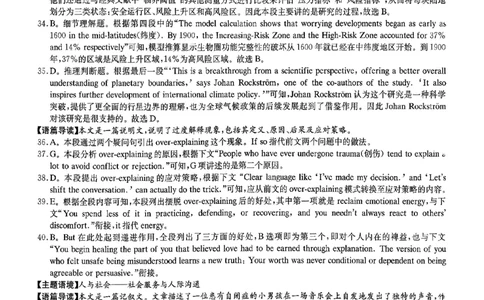 长郡中学2026届高三月考试卷（二）英语答案_2025年10月_251016湖南省长沙市长郡中学2025-2026学年高三上学期月考（二）（全科）