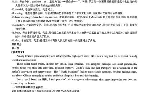 长郡中学2026届高三月考试卷（二）英语答案_2025年10月_251016湖南省长沙市长郡中学2025-2026学年高三上学期月考（二）（全科）