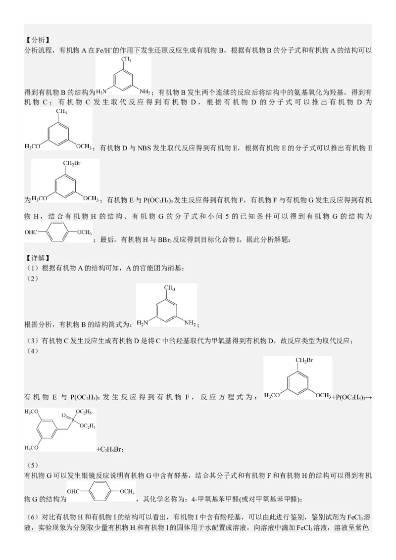 全国甲卷化学-答案-p_近10年高考真题汇编（必刷）_2024年高考真题_高考真题（截止6.29）_全国甲卷（8科）