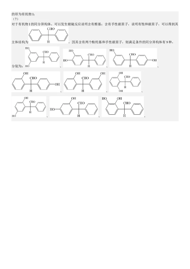 全国甲卷化学-答案-p_近10年高考真题汇编（必刷）_2024年高考真题_高考真题（截止6.29）_全国甲卷（8科）