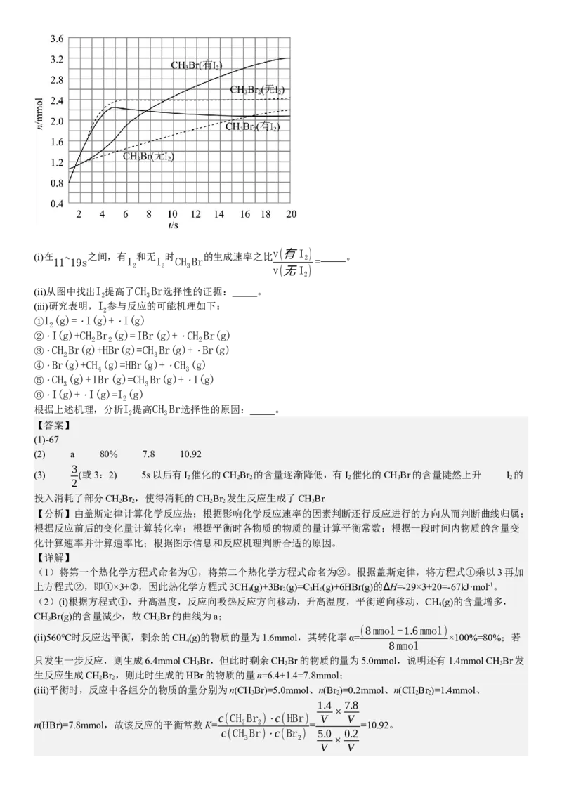 全国甲卷化学-答案-p_近10年高考真题汇编（必刷）_2024年高考真题_高考真题（截止6.29）_全国甲卷（8科）