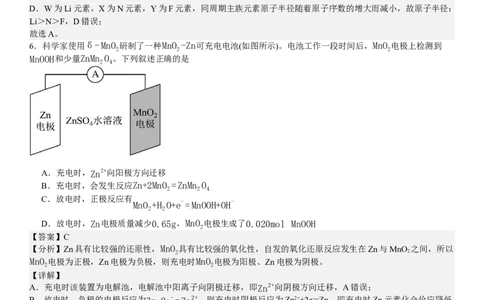 全国甲卷化学-答案-p_近10年高考真题汇编（必刷）_2024年高考真题_高考真题（截止6.29）_全国甲卷（8科）