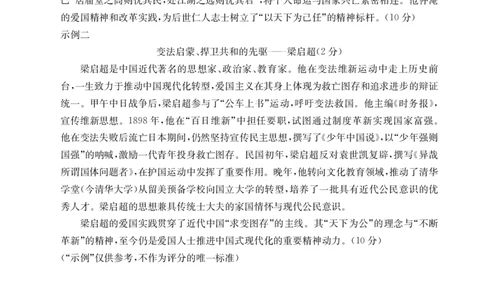 高三历史答案_2025年11月_251125福建省金太阳高三11月第一学期半期联考（全科）（26-10-105C）_1209215425_答案