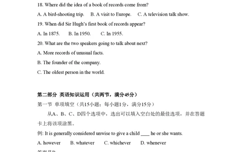 2012年高考英语试卷（新课标）（空白卷）_英语历年高考真题_新&middot;PDF版2008-2025&middot;高考英语真题_英语（按省份分类）2008-2025_2008-2025&middot;（河北）英语高考真题