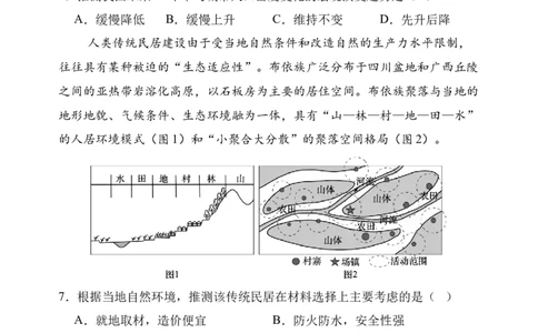 高三9月地理试题_2025年9月_250916河南师范大学附属中学2025-2026学年高三上学期9月开学考试（全科）_河南师范大学附属中学2025-2026学年高三上学期9月开学考试地理试题（含答案）