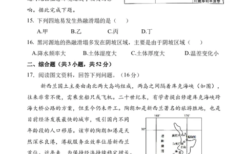 高三9月地理试题_2025年9月_250916河南师范大学附属中学2025-2026学年高三上学期9月开学考试（全科）_河南师范大学附属中学2025-2026学年高三上学期9月开学考试地理试题（含答案）