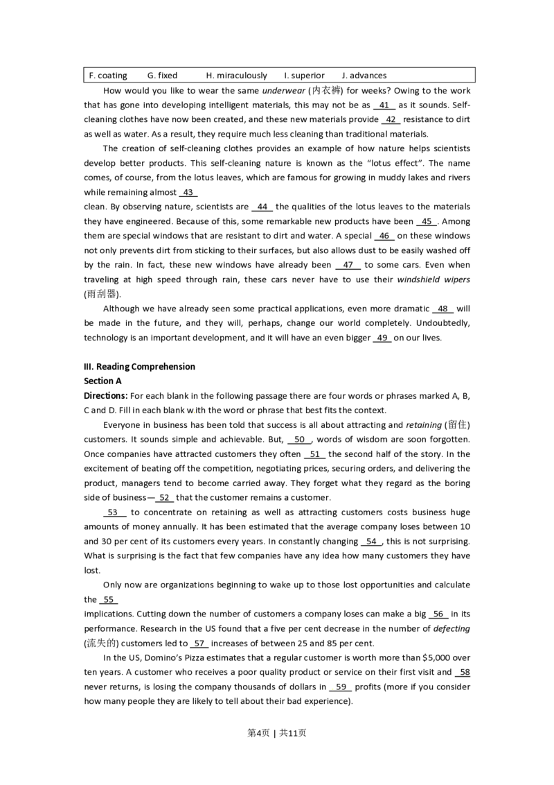 2011年高考英语试卷（上海）（秋考）（空白卷）_英语历年高考真题_新&middot;PDF版2008-2025&middot;高考英语真题_英语（按年份分类）2008-2025_2011&middot;高考英语真题