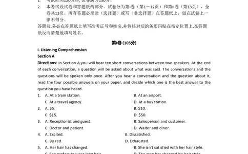 2011年高考英语试卷（上海）（秋考）（空白卷）_英语历年高考真题_新&middot;PDF版2008-2025&middot;高考英语真题_英语（按年份分类）2008-2025_2011&middot;高考英语真题