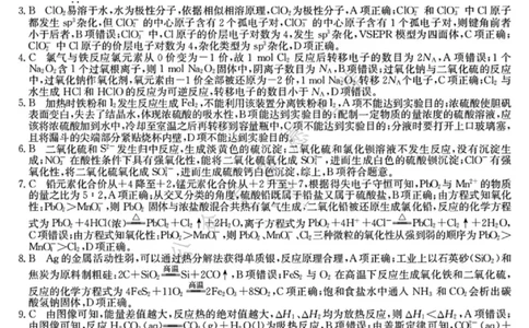 化学答案-黑龙江省齐齐哈尔市2026届高三上学期1月期末考试（26&mdash;L&mdash;412C）(1)_2026年1月_260111黑龙江省齐齐哈尔市2026届高三上学期1月期末考试（26&mdash;L&mdash;412C）（全科）